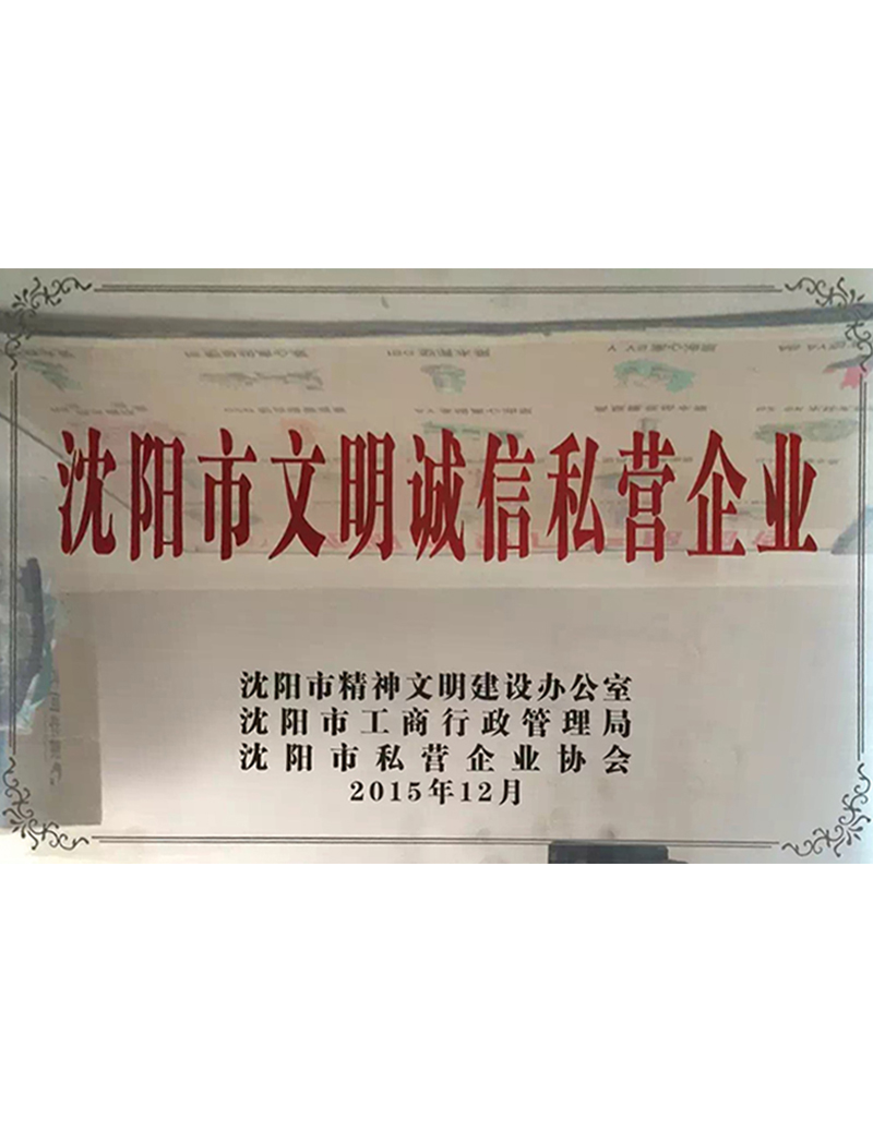 資質(zhì)榮譽(yù)